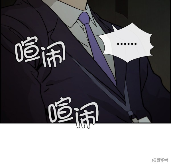 男子汉 第43话 第118页