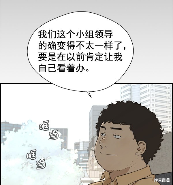 男子汉 第43话 第15页