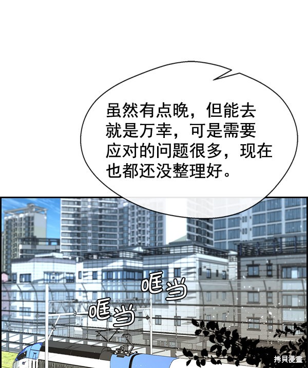 男子汉 第43话 第17页