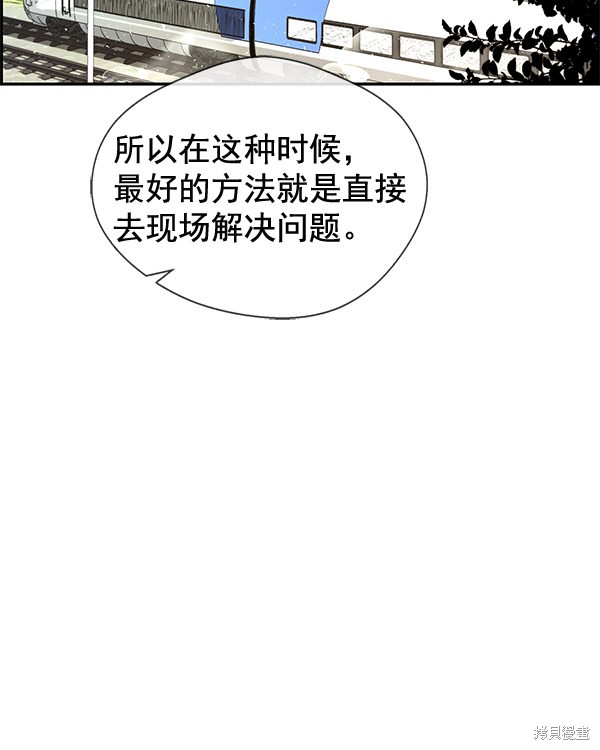 男子汉 第43话 第18页