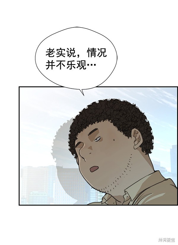 男子汉 第43话 第20页
