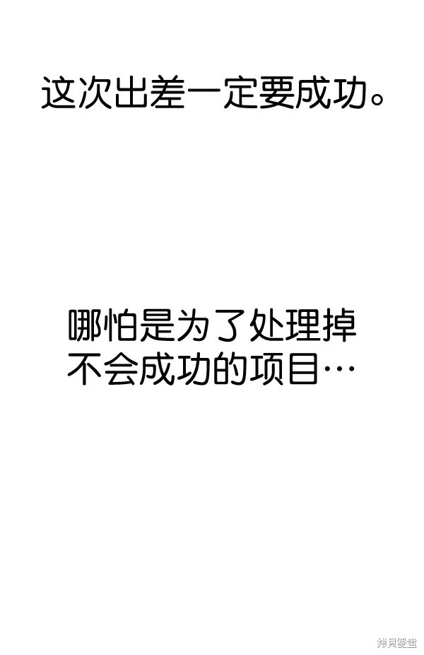 男子汉 第43话 第24页