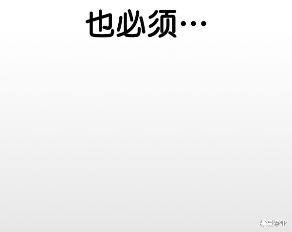男子汉 第43话 第25页