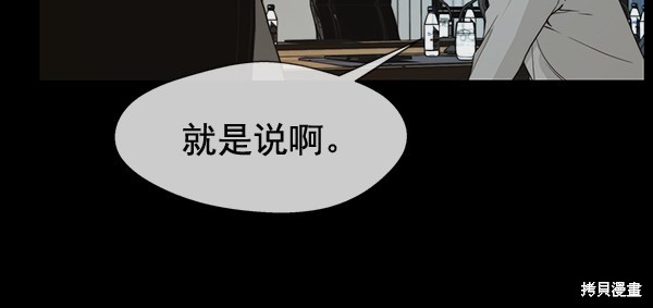 男子汉 第43话 第32页
