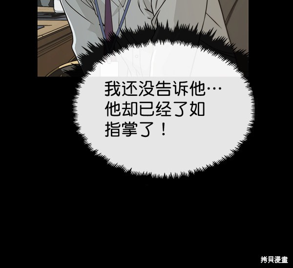 男子汉 第43话 第35页
