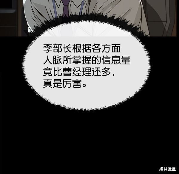 男子汉 第43话 第39页