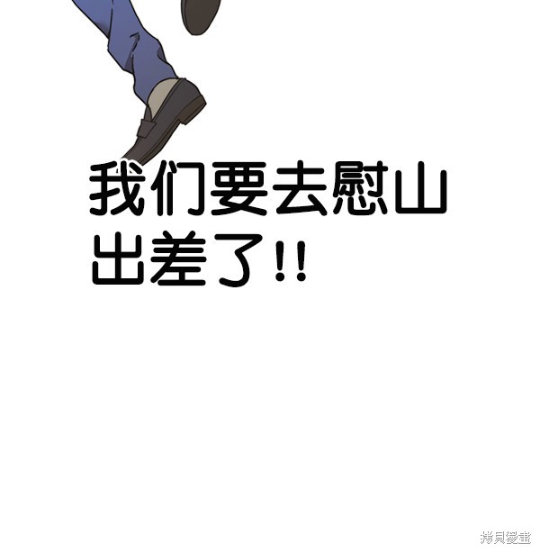 男子汉 第43话 第5页