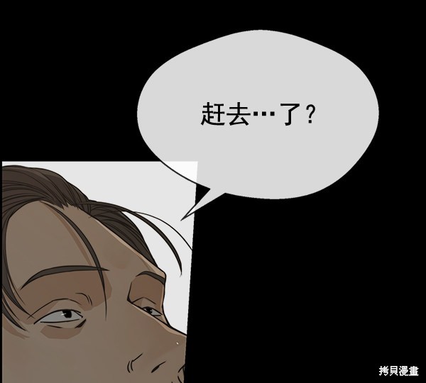 男子汉 第43话 第46页