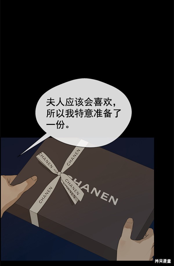 男子汉 第43话 第58页