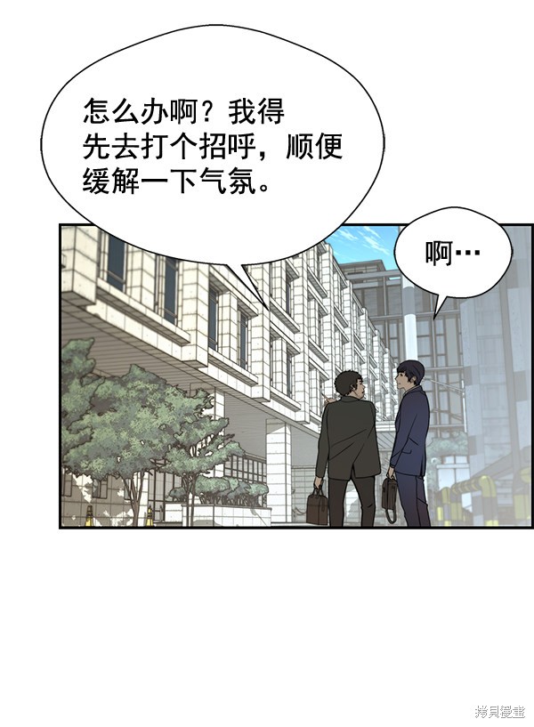 男子汉 第43话 第64页