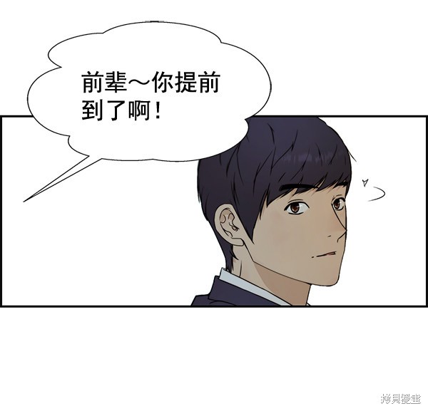 男子汉 第43话 第71页