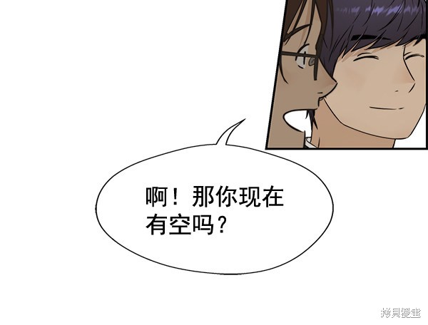 男子汉 第43话 第73页