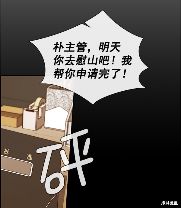男子汉 第43话 第9页