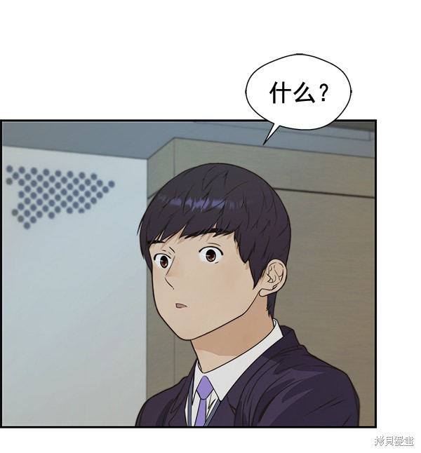 男子汉 第43话 第83页