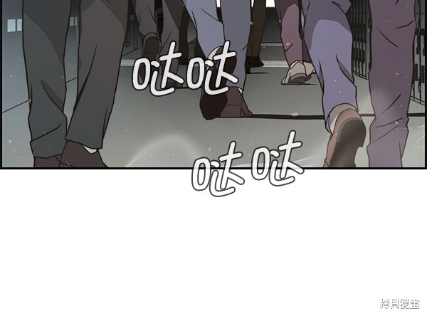 男子汉 第43话 第88页