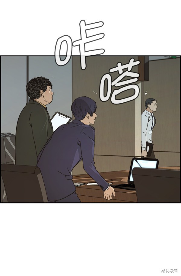 男子汉 第43话 第91页