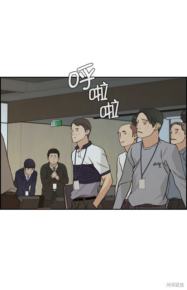 男子汉 第43话 第92页