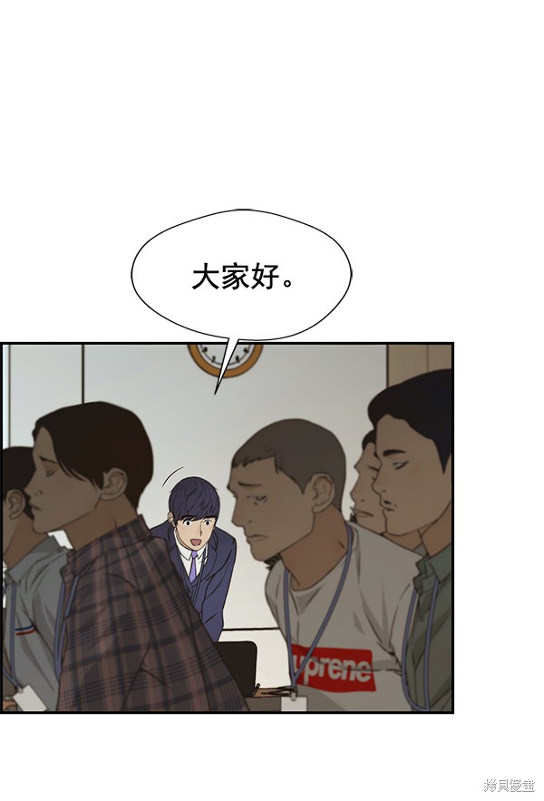 男子汉 第43话 第93页