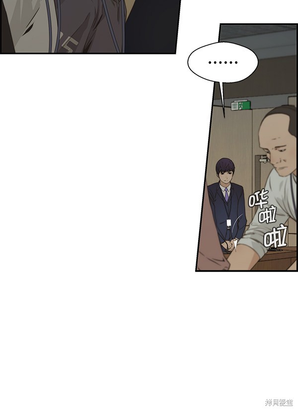 男子汉 第43话 第95页