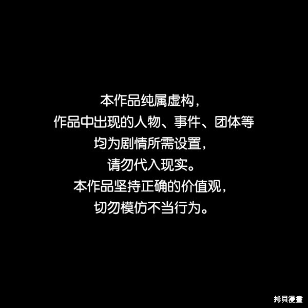 男子汉 第44话 第1页