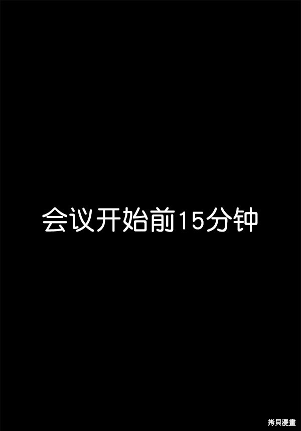 男子汉 第44话 第2页