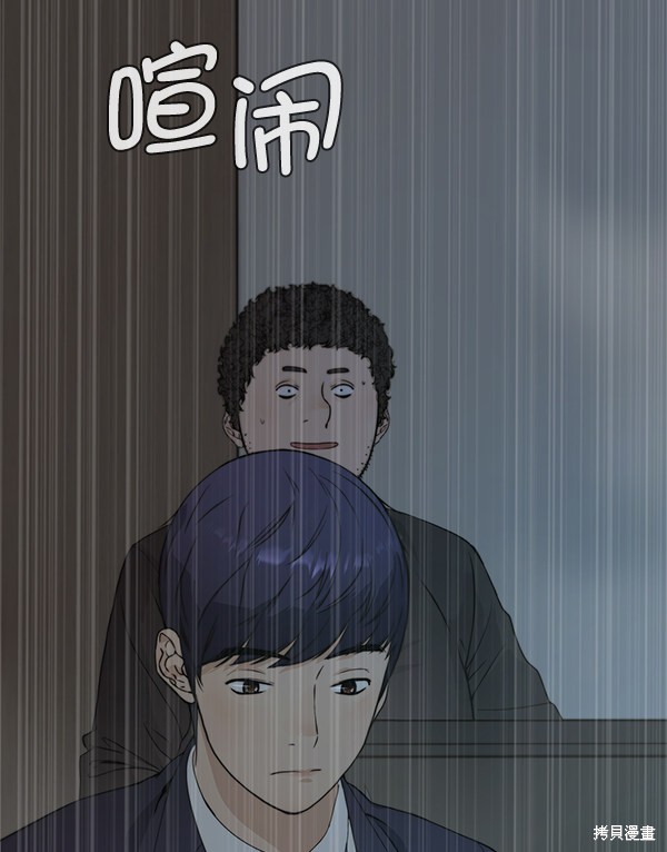 男子汉 第44话 第108页