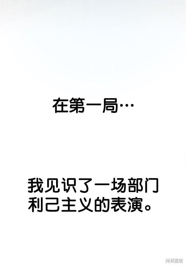 男子汉 第44话 第110页