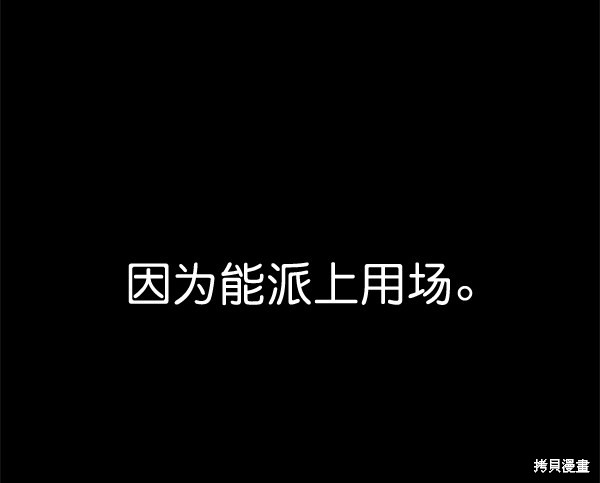 男子汉 第44话 第13页