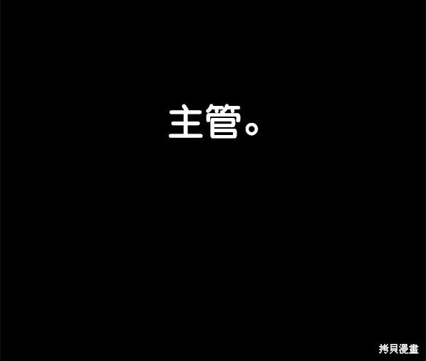男子汉 第44话 第17页