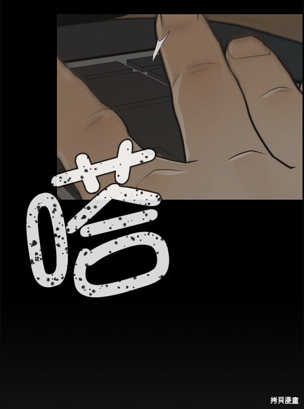 男子汉 第44话 第18页