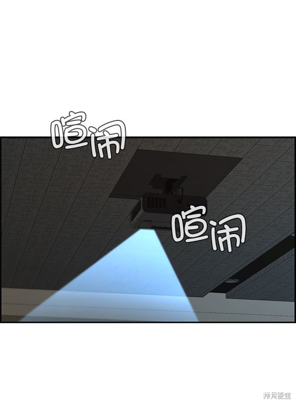 男子汉 第44话 第22页