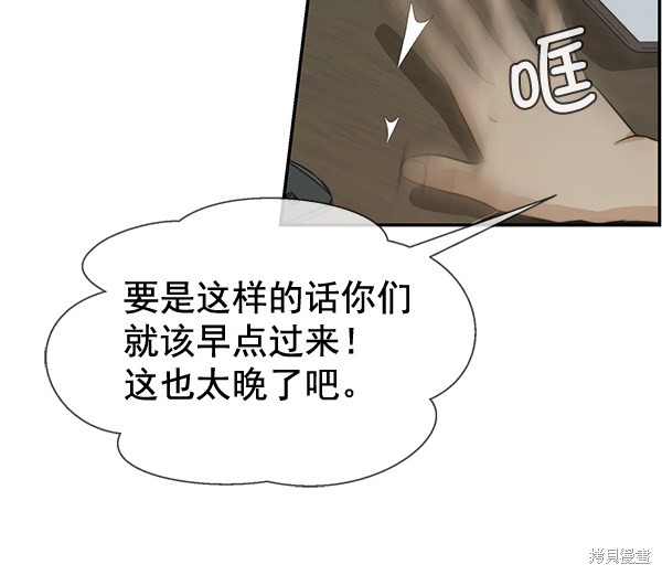 男子汉 第44话 第24页