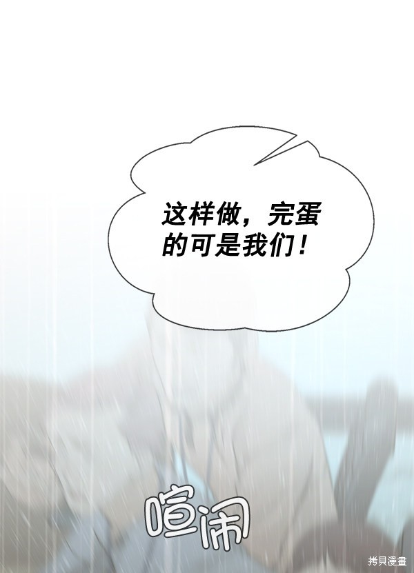 男子汉 第44话 第26页