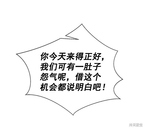男子汉 第44话 第31页