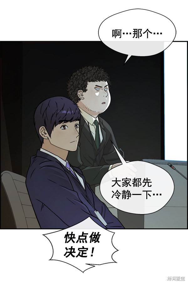 男子汉 第44话 第32页