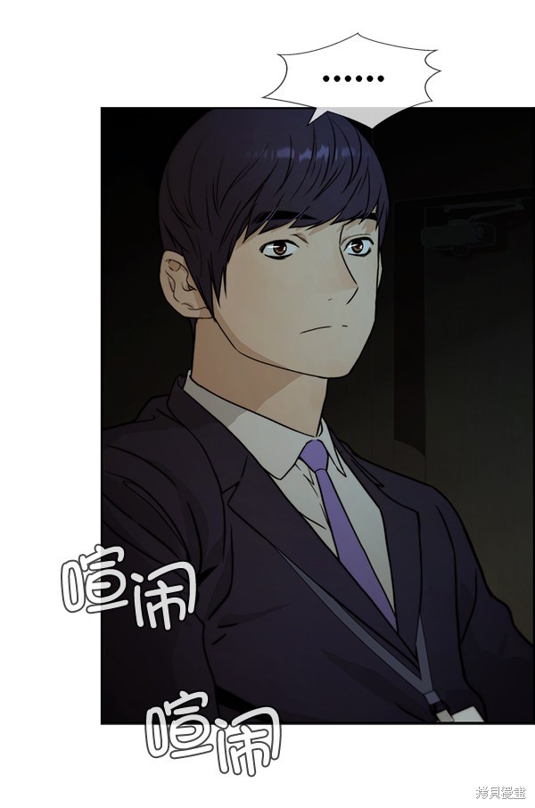 男子汉 第44话 第34页