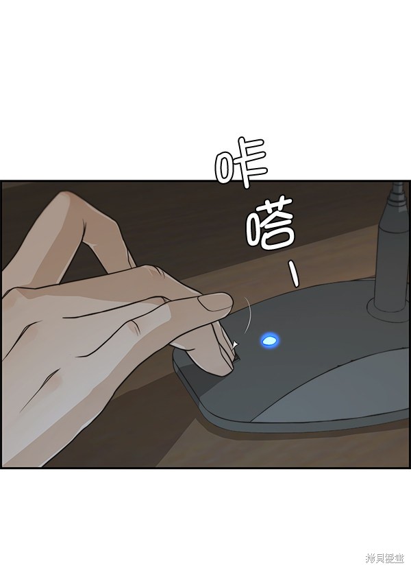 男子汉 第44话 第36页