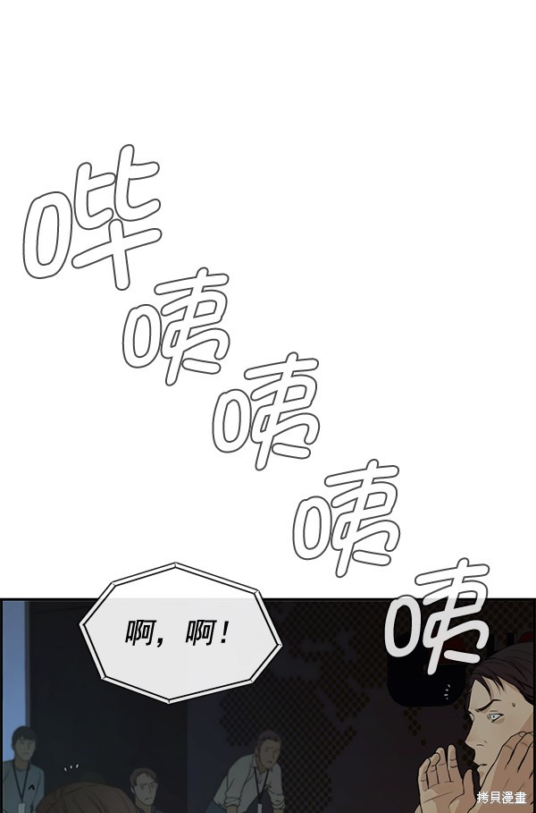 男子汉 第44话 第37页