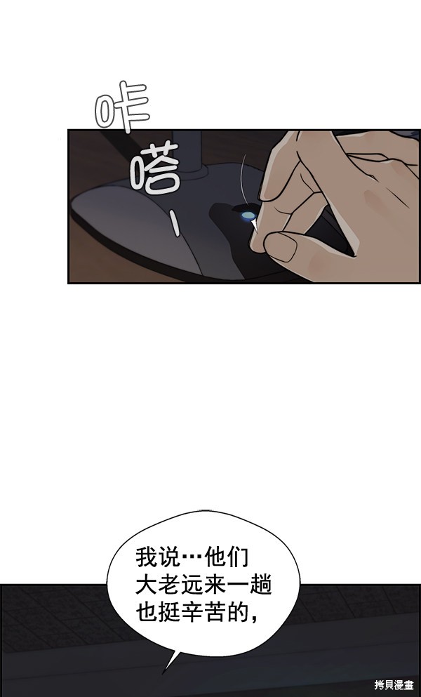 男子汉 第44话 第40页