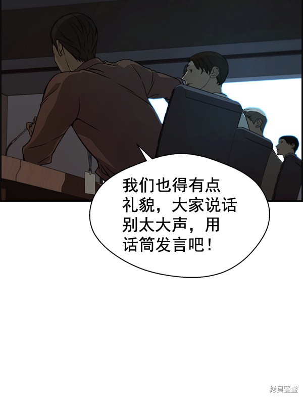男子汉 第44话 第41页