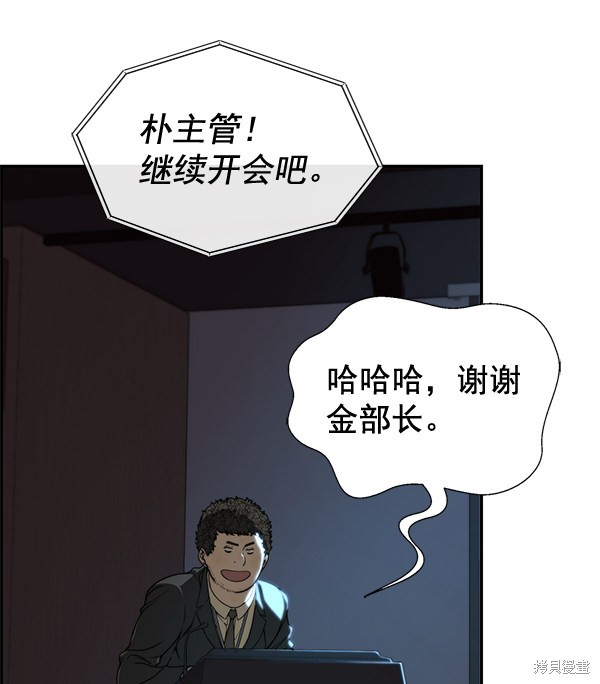 男子汉 第44话 第42页
