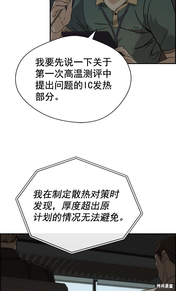 男子汉 第44话 第44页
