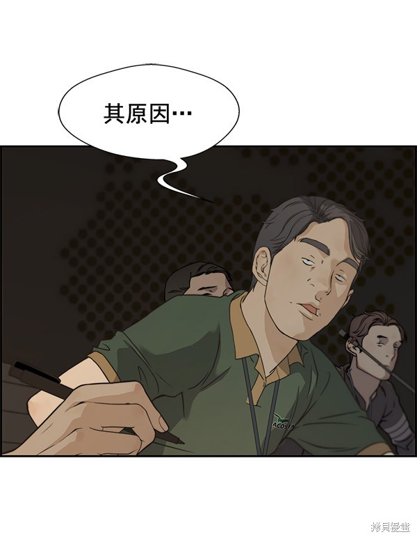 男子汉 第44话 第47页