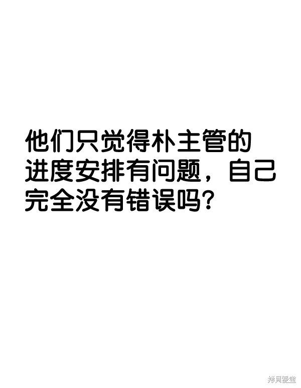 男子汉 第44话 第56页