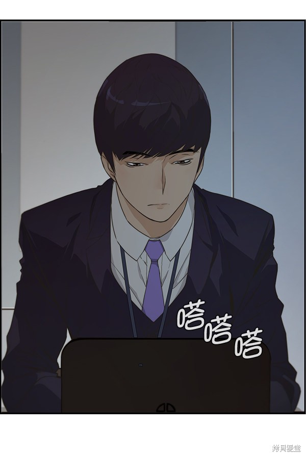 男子汉 第44话 第57页