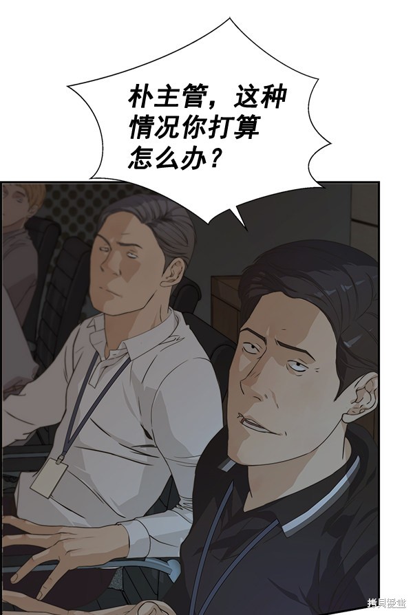 男子汉 第44话 第59页