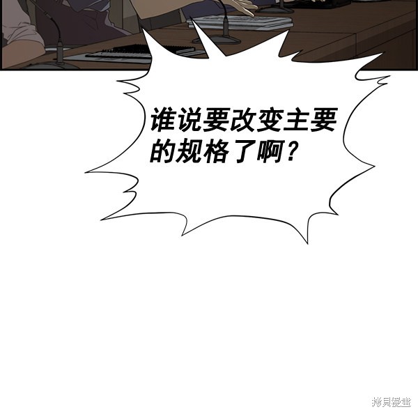 男子汉 第44话 第62页