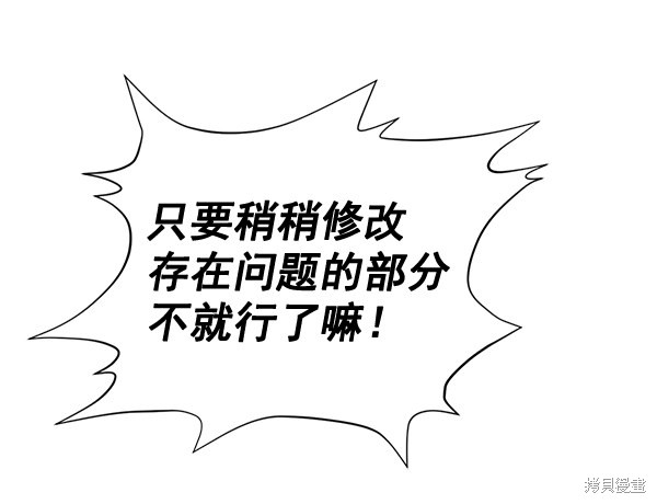 男子汉 第44话 第63页