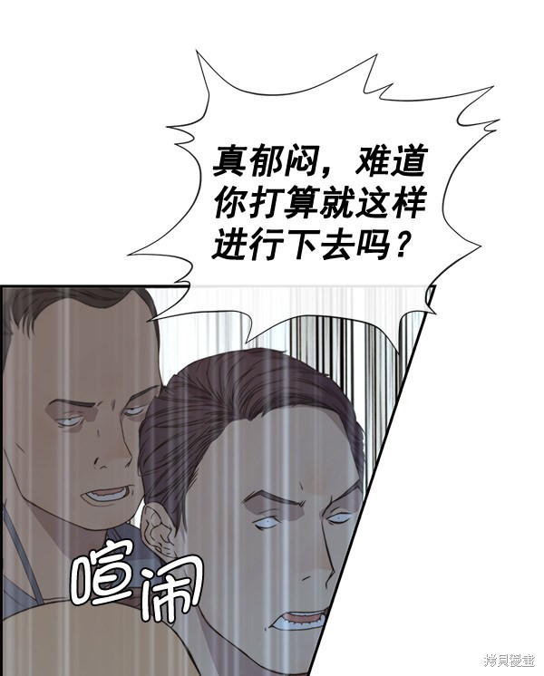 男子汉 第44话 第64页