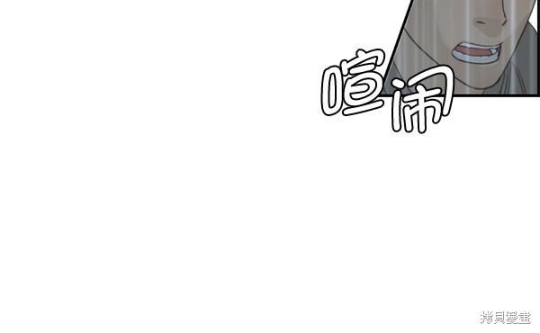男子汉 第44话 第67页
